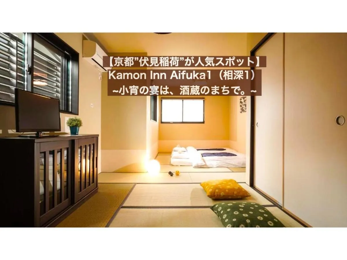 Appartamento カモンイン 相深1 Kyōto
